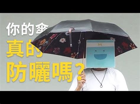 雨傘顏色禁忌|【雨傘顏色禁忌】驚！雨傘顏色禁忌大公開：錯用小心晚景淒涼！。